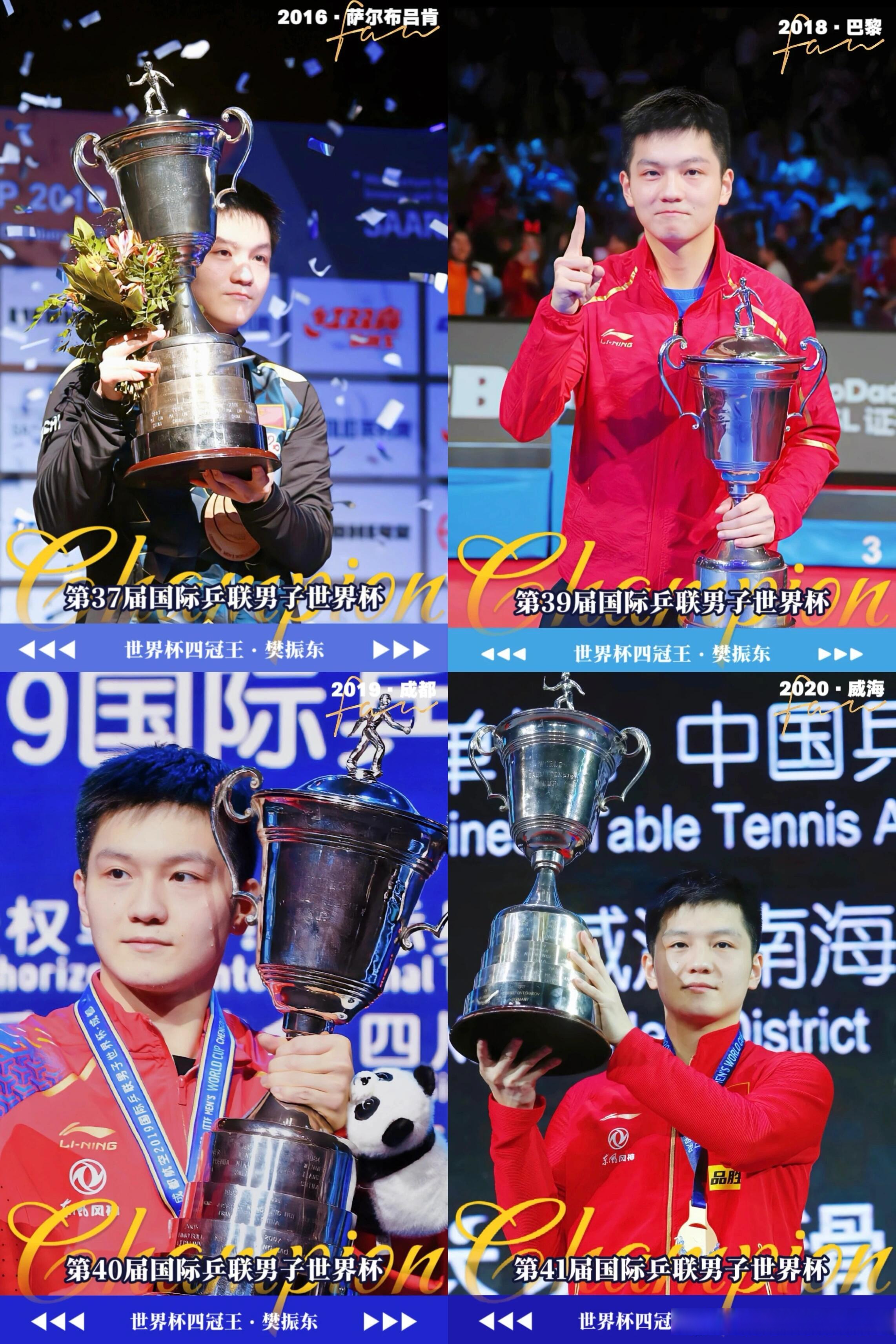 日本队完胜德国队，樊振东状态火热