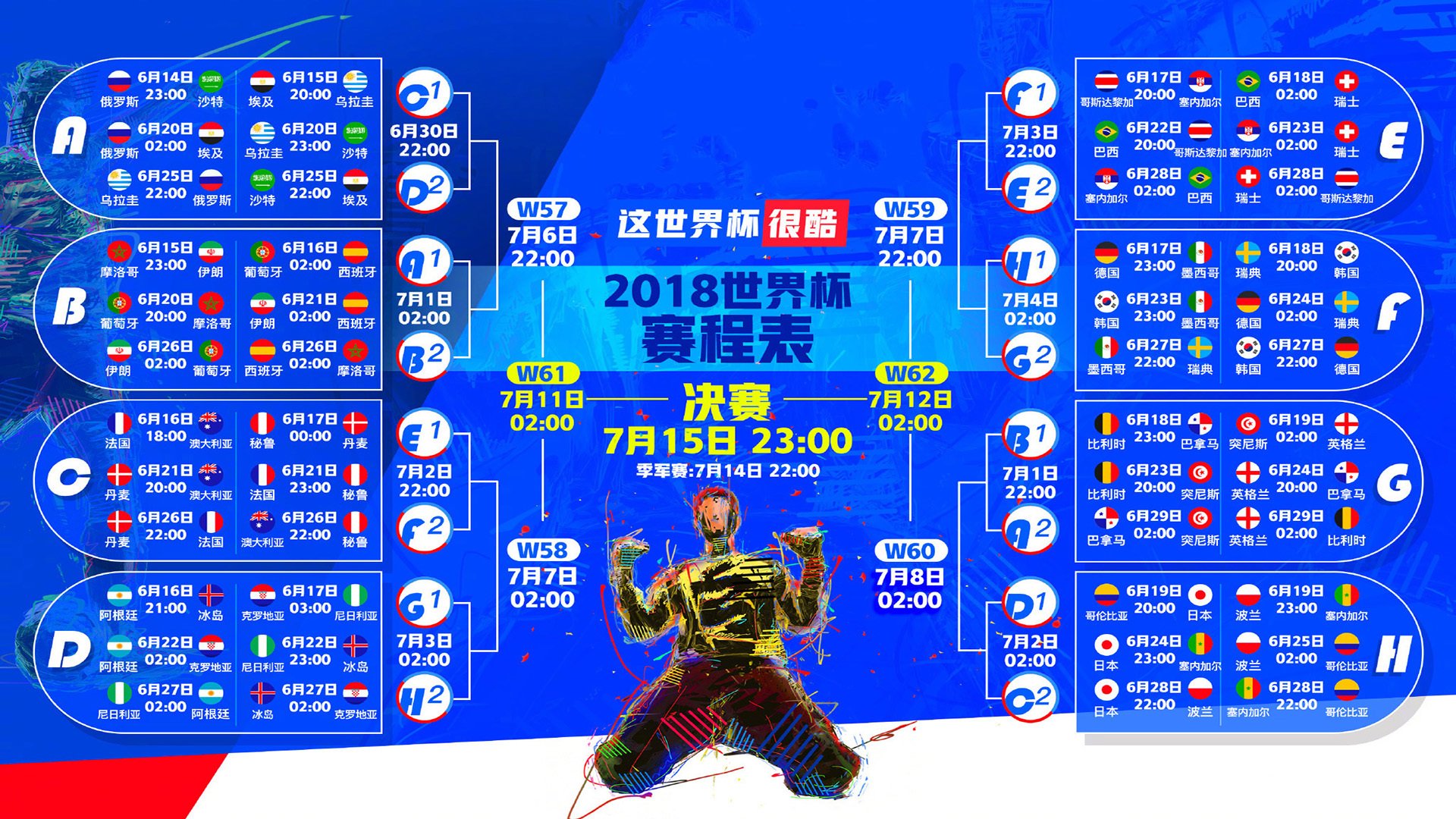 北非铁骑踏碎沙漠绿鹰,凯恩的致命长传,让突尼斯在世界杯积分战中完成最暴烈的逆转